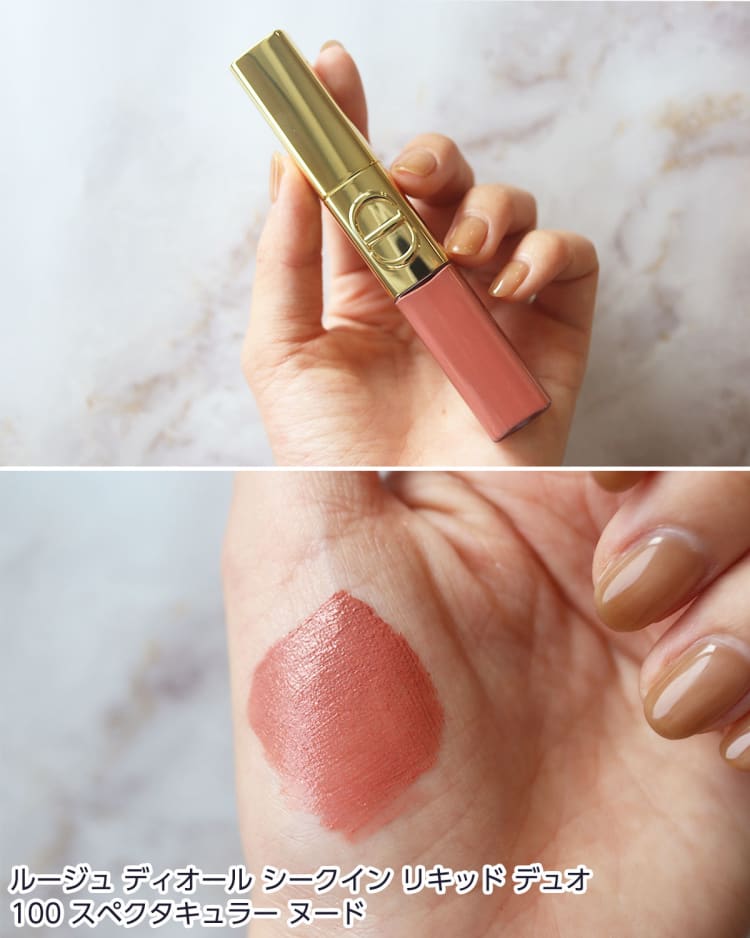 新品未開封 ルージュ ディオール シークイン リキッド デュオ 100 正規
