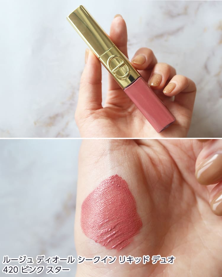 【新品】完売品ルージュディオール420ピンクスター 新品】完売品ルージュディオール420ピンクスター ルージュ ディオール