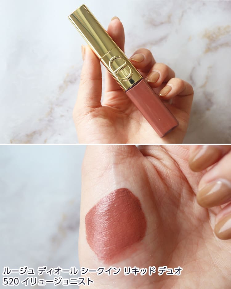 ディオール「ルージュ ディオール シークイン リキッド デュオ」を全色