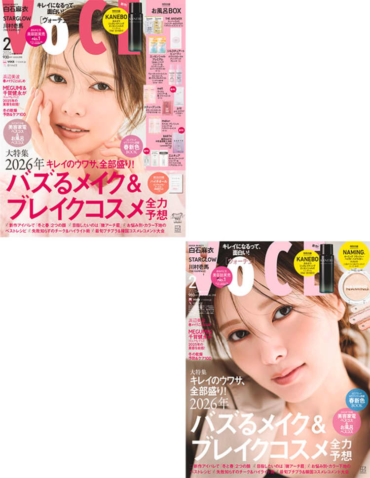 【専用出品】コスメ VOCE ヴォーチェ2026年1月号【増刊】雑誌コスメ付録まとめ！『デコルテ