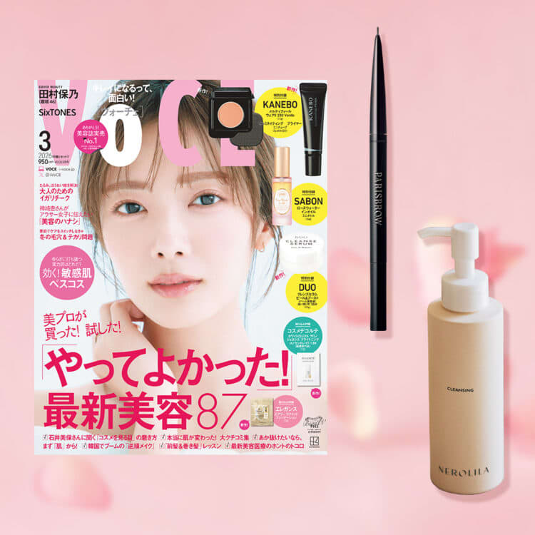 VOCE2月号書店限定特典】「su-ha（すーは）」ゆらぎ肌にアプローチする