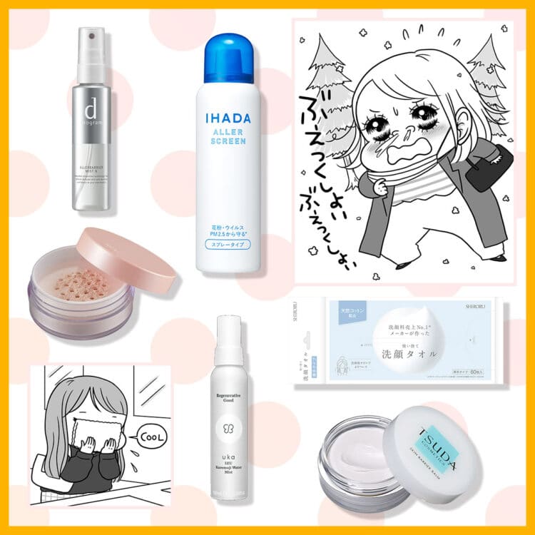 ダーマレスポンス センシティブ スキンケアが登場した記事｜美容