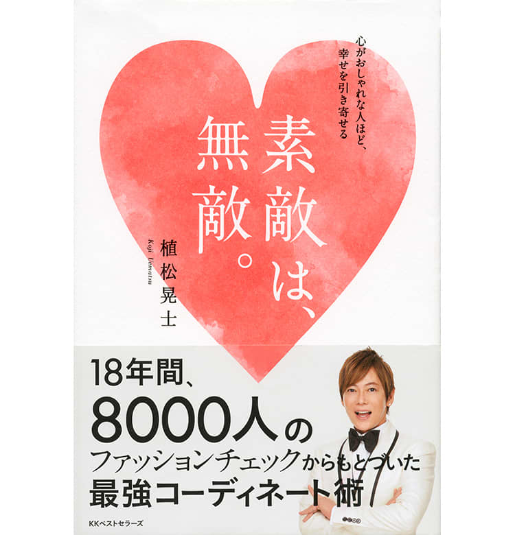 美容院に行かないのは女の怠慢 ドキッとする満載 植松さん新刊の内容は ビューティニュース 美容メディアvoce ヴォーチェ 美容院に行かないのは女の怠慢 ドキッとする満載 植松さん新刊の内容は ビューティニュース 美容メディアvoce ヴォーチェ
