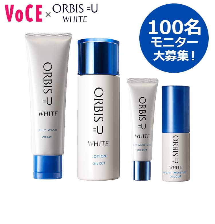 ビューティニュース 100名モニター大募集 オルビスの新美白アイテムをフルラインでひと足先に試せるチャンス Pr 美容メディアvoce ヴォーチェ ビューティニュース 100名モニター大募集 オルビスの新美白アイテムをフルラインでひと足先に試せるチャンス Pr 美容メディアvoce ヴォーチェ