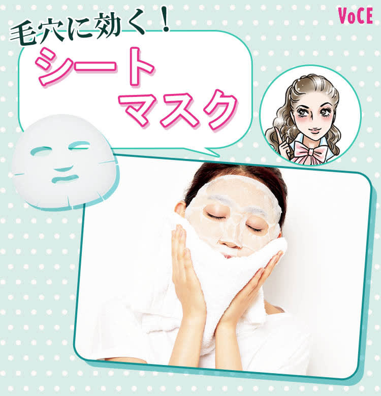 ビューティニュース 乾燥 皮脂 つまり たるみ 黒ズミ 毛穴ケアに効くおすすめシートマスクbest3 美容メディアvoce ヴォーチェ ビューティニュース 乾燥 皮脂 つまり たるみ 黒ズミ 毛穴ケアに効くおすすめシートマスクbest3 美容メディアvoce ヴォーチェ