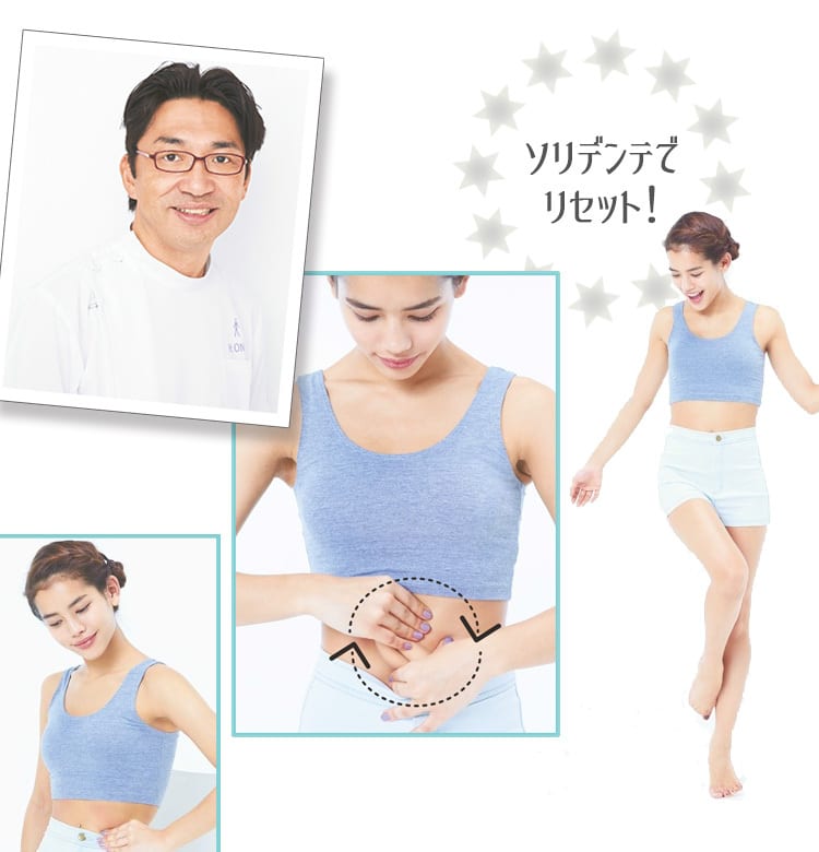 つまむだけでヤセる 有名人も通うソリデンテの年末リセットダイエット ビューティニュース 美容メディアvoce ヴォーチェ