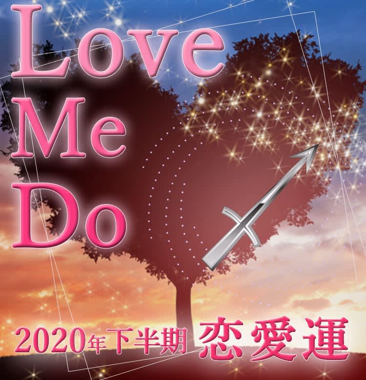 Love Me Doの占星術 射手座は運命の出会いを見逃さないで 年下半期の恋愛運 ビューティニュース 美容メディアvoce ヴォーチェ Love Me Doの占星術 射手座は運命の出会いを見逃さないで 年下半期の恋愛運 ビューティニュース 美容メディアvoce ヴォーチェ