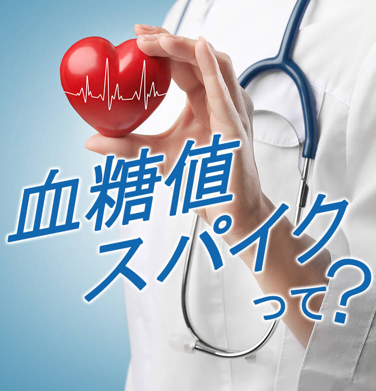 ビューティニュース 肥満 につながる 血糖値スパイク って 美容メディアvoce ヴォーチェ