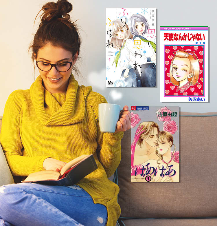 少女マンガを読めばキレイになれる この冬 おすすめのお部屋でゴロゴロ美容 ビューティニュース 美容メディアvoce ヴォーチェ