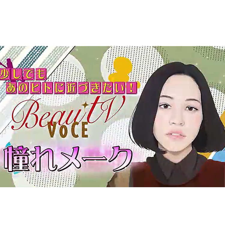 水原希子メイク ノーファンデでつくる 赤リップが主役の引き算メイク ビューティニュース 美容メディアvoce ヴォーチェ