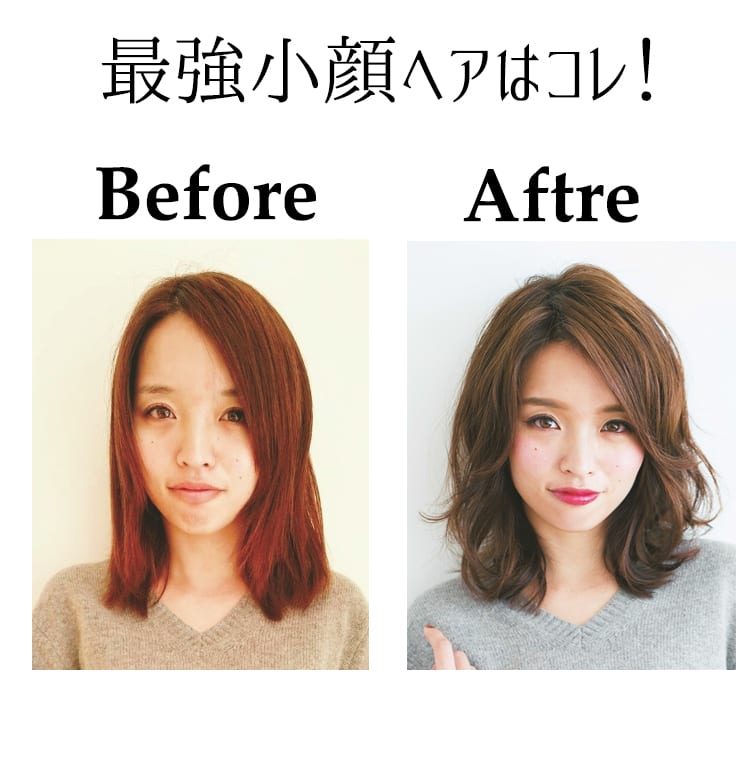 最強の小顔ヘアを公開 即効で印象が変わります ビューティニュース 美容メディアvoce ヴォーチェ 最強の小顔ヘアを公開 即効で印象が変わります ビューティニュース 美容メディアvoce ヴォーチェ