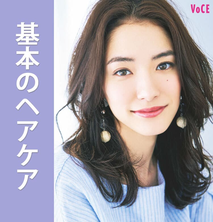 ビューティニュース ぼさぼさ 梅雨の髪悩みを解決 プロが教える基本のヘアケア ぺったり 美容メディアvoce ヴォーチェ ビューティニュース ぼさぼさ 梅雨の髪悩みを解決 プロが教える基本のヘアケア ぺったり 美容メディアvoce ヴォーチェ