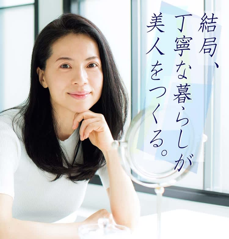 ビューティニュース ポジティブな言葉が作る顔 著 松本千登世 結局 丁寧な 暮らしが美人をつくる 特別全文公開 第3話 美容メディアvoce ヴォーチェ