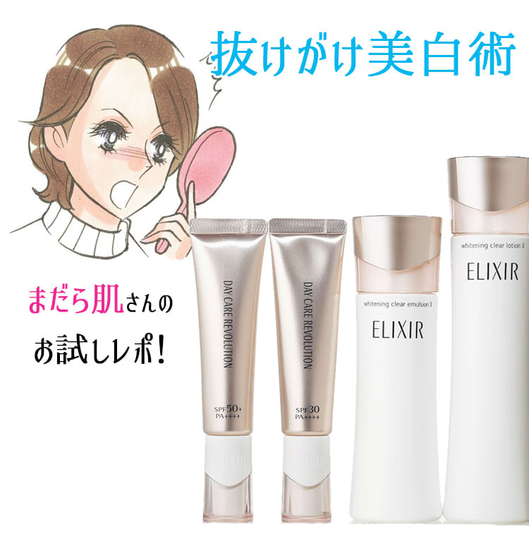 お試しレポ 黄ぐすみ 色ムラ シミを併発するまだら肌対策コスメ ビューティニュース 美容メディアvoce ヴォーチェ