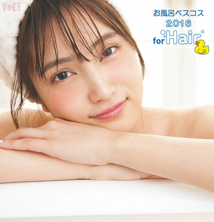 うるツヤ髪をお約束 コンディショナー トリートメントランキング お風呂ベスコス ビューティニュース 美容メディアvoce ヴォーチェ うるツヤ髪をお約束 コンディショナー トリートメントランキング お風呂ベスコス ビューティニュース 美容メディアvoce ヴォーチェ