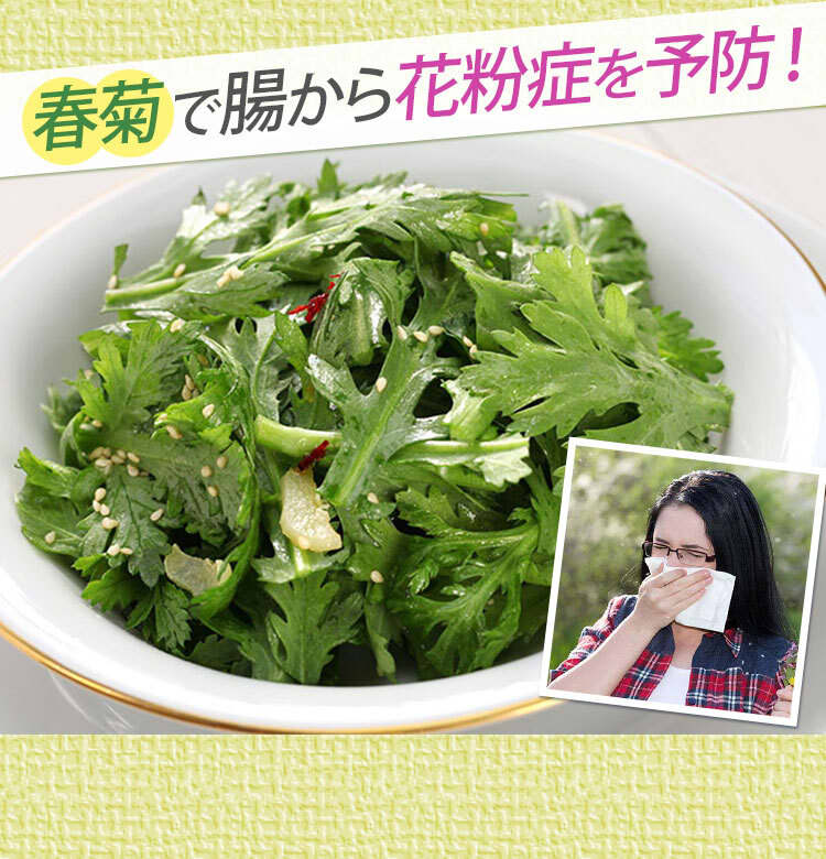 美肌効果や肩こり軽減も 春菊を食べて腸から花粉症予防 ビューティニュース 美容メディアvoce ヴォーチェ