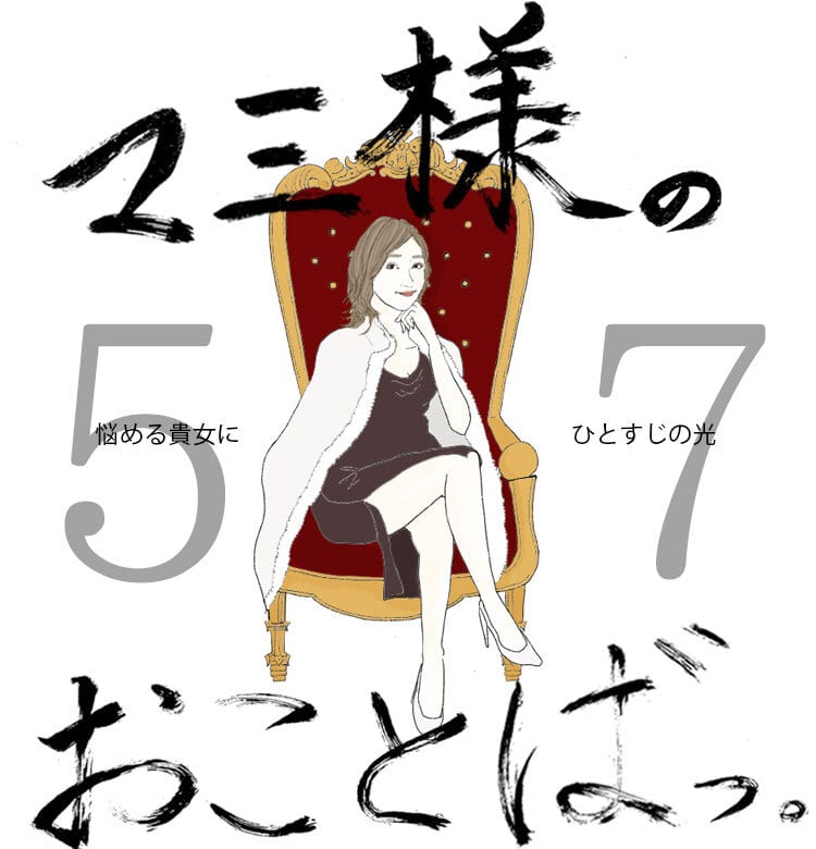 Vol 57 頑固な彼氏にイライラする女 21時のマミ様 悩める貴女にひとすじの光 ビューティニュース 美容メディアvoce ヴォーチェ