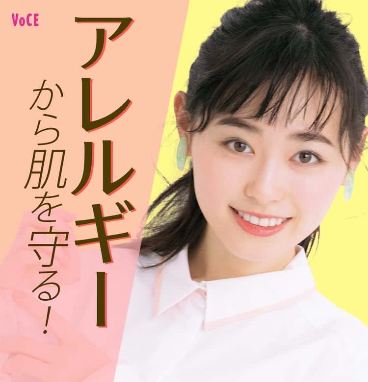 花粉 アレルギー で肌が敏感なときの救世主ケアアイテムとは ビューティニュース 美容メディアvoce ヴォーチェ 花粉 アレルギー で肌が敏感なときの救世主ケアアイテムとは ビューティニュース 美容メディアvoce ヴォーチェ