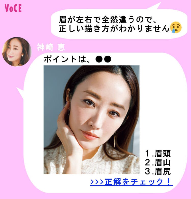 4. 神崎恵が語る、空気を読まない美容法とは?