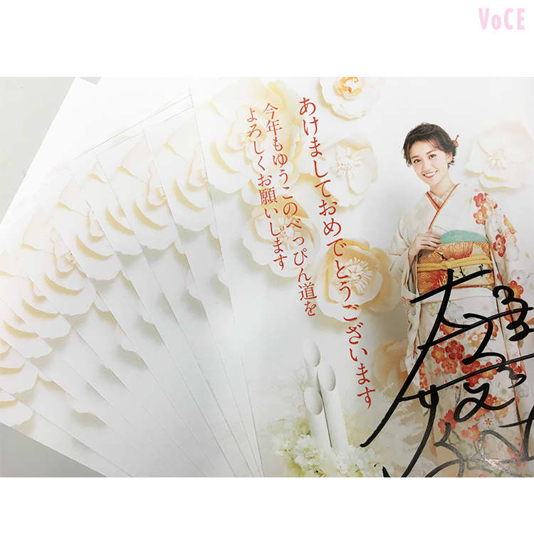 幸せすぎる新年の始まりに♡大島優子直筆年賀状が10名様に届き 幸せすぎる新年の始まりに♡大島優子直筆年賀状が10名様に届き