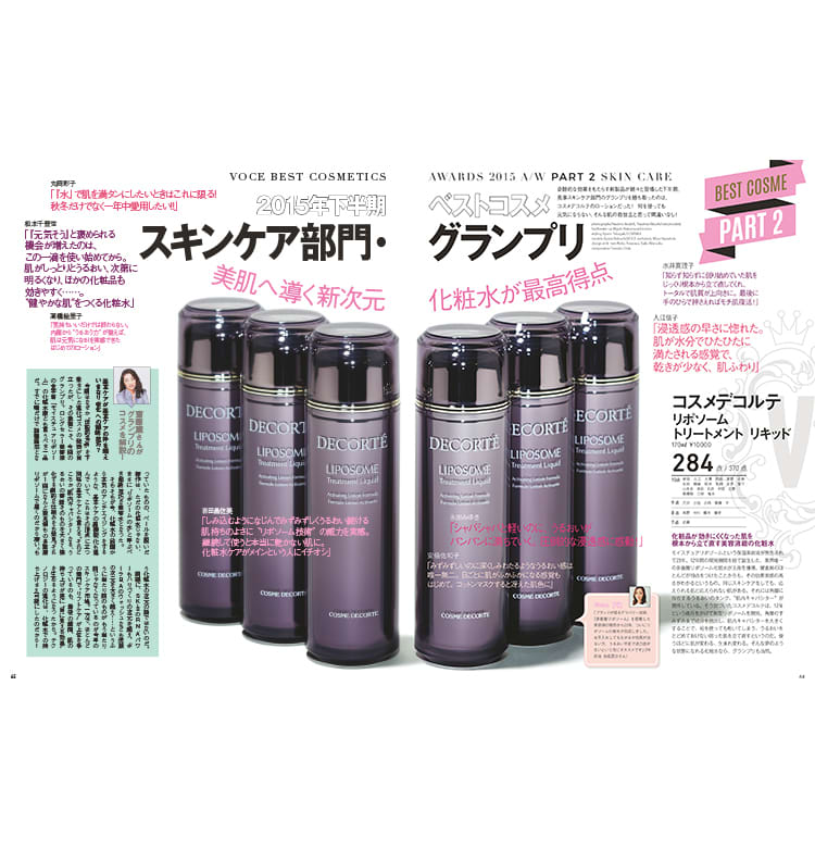 ビューティニュース 化粧水 を探している人に捧げる 15年下半期を象徴する 21 ベスト化粧水 美容メディアvoce ヴォーチェ ビューティニュース 化粧水 を探している人に捧げる 15年下半期を象徴する 21 ベスト化粧水 美容メディアvoce ヴォーチェ