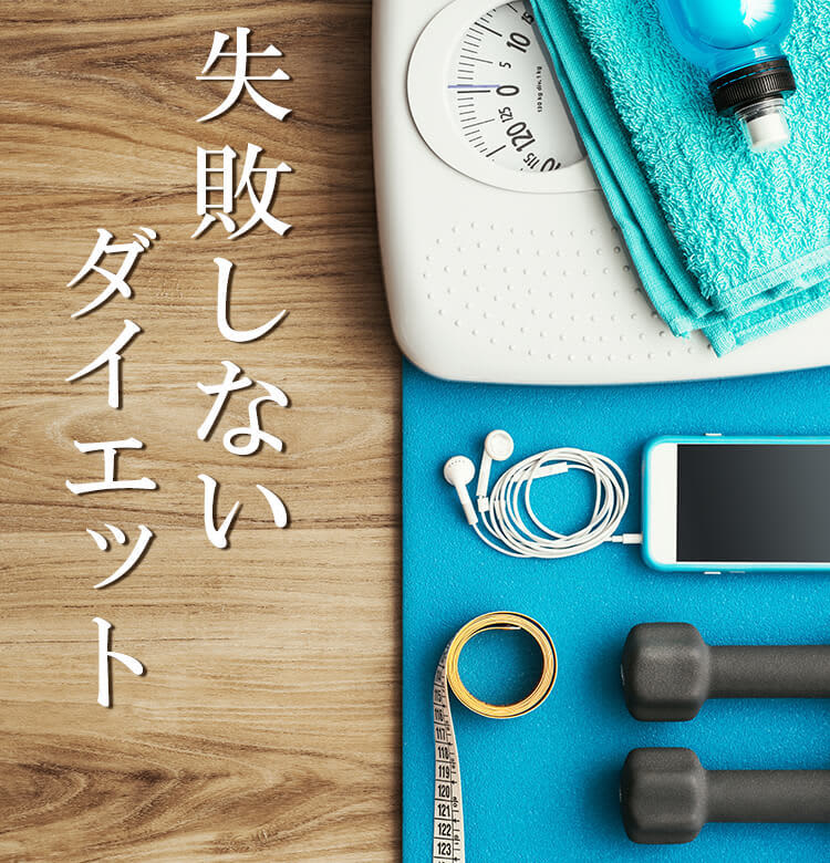 老けない 失敗しないダイエットの決め手 自律神経とダイエットとの関係 ビューティニュース 美容メディアvoce ヴォーチェ 老けない 失敗しないダイエットの決め手 自律神経とダイエットとの関係 ビューティニュース 美容メディアvoce ヴォーチェ