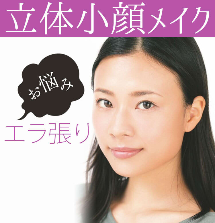 エラ悩み解消テク 練りとパウダーのダブルシェーディング使いが効く ビューティニュース 美容メディアvoce ヴォーチェ エラ悩み解消テク 練りとパウダーのダブルシェーディング使いが効く ビューティニュース 美容メディアvoce ヴォーチェ