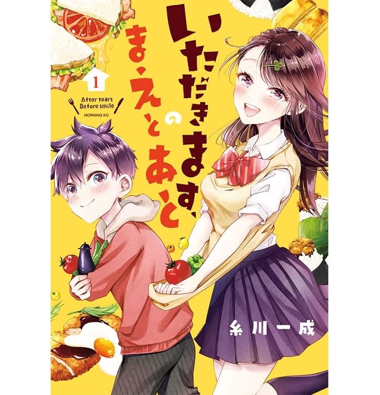 おうちごはん がつなぐ心が温まるホームドラマ漫画 いただきます のまえとあと 2話無料 Voceマンガサークル Voceマンガ サークル 美容メディアvoce ヴォーチェ