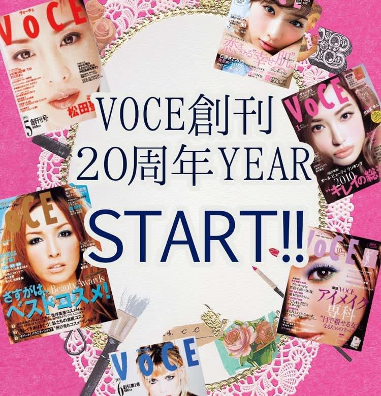 Voce創刊周年イヤースタート 松田聖子 安室奈美恵 浜崎あゆみ ナオミキャンベルなど過去の表紙見せます ビューティニュース 美容メディアvoce ヴォーチェ Voce創刊周年イヤースタート 松田聖子 安室奈美恵 浜崎あゆみ ナオミキャンベルなど過去の表紙見せます ビューティニュース 美容メディアvoce ヴォーチェ