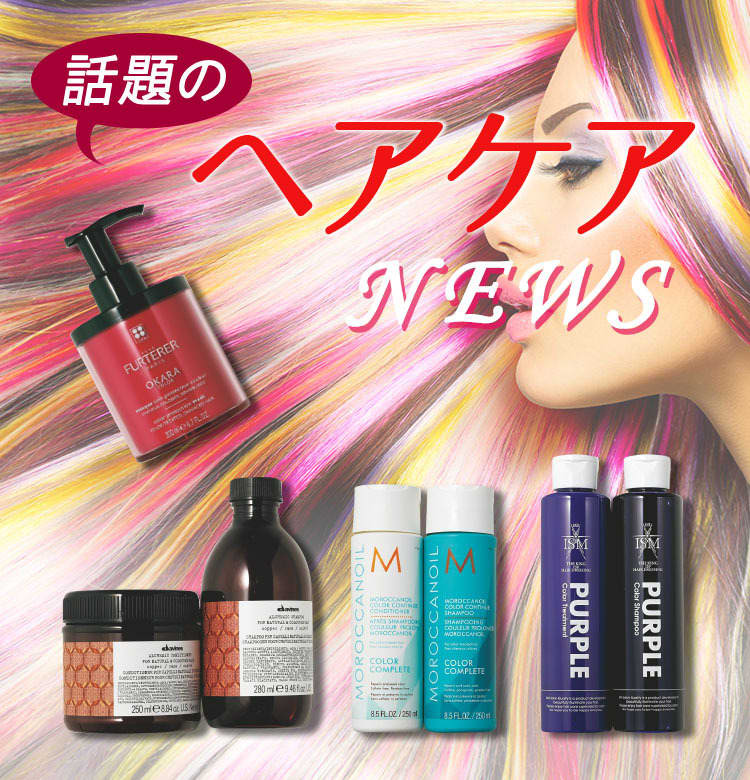カラーを長持ちさせたいときにおすすめしたい シャンプー コンディショナー セレクション ビューティニュース 美容メディアvoce ヴォーチェ カラーを長持ちさせたいときにおすすめしたい シャンプー コンディショナー セレクション ビューティニュース 美容メディアvoce ヴォーチェ
