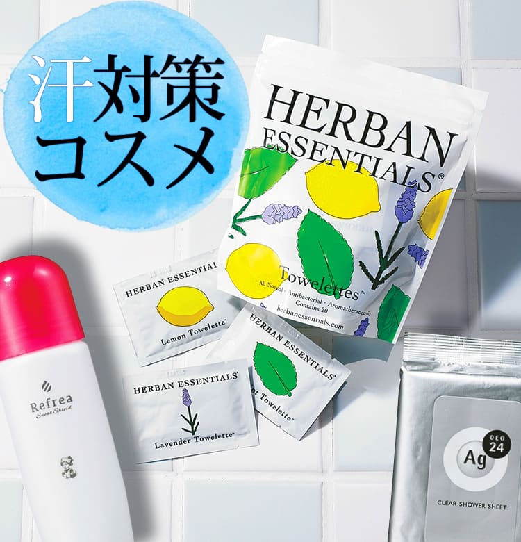 ビューティニュース 夏の汗対策 コスメランキング 美のプロのコメント付 美容メディアvoce ヴォーチェ ビューティニュース 夏の汗対策 コスメランキング 美のプロのコメント付 美容メディアvoce ヴォーチェ
