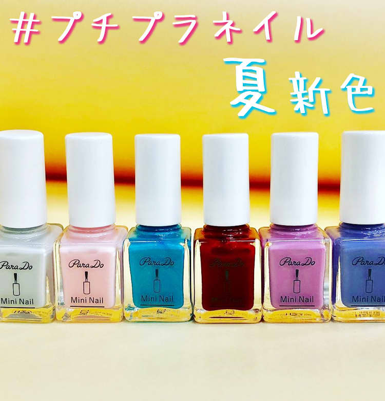 18夏新色 Parado パラドゥの人気プチプラネイルに新色登場 4 18発売 ビューティニュース 美容メディアvoce ヴォーチェ