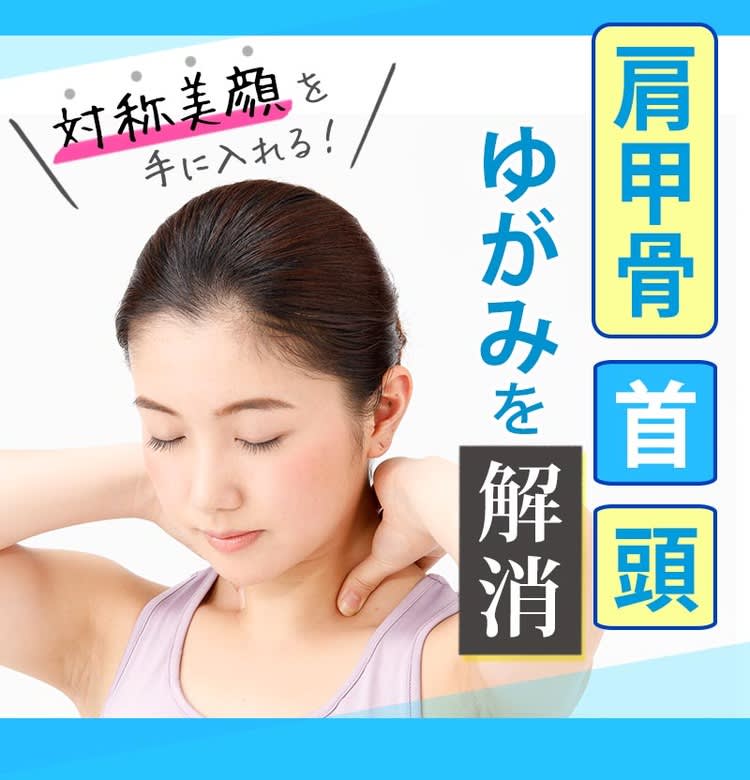 肩甲骨 首 頭のゆがみ を改善すれば対称美顔に セルフケア術を伝授 ビューティニュース 美容メディアvoce ヴォーチェ 肩甲骨 首 頭のゆがみ を改善すれば対称美顔に セルフケア術を伝授 ビューティニュース 美容メディアvoce ヴォーチェ