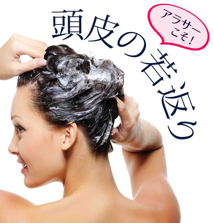 ビューティニュース きちんと洗って落とせば頭皮は若返る アラサーこそ頭皮ケアを始めよう 美容メディアvoce ヴォーチェ