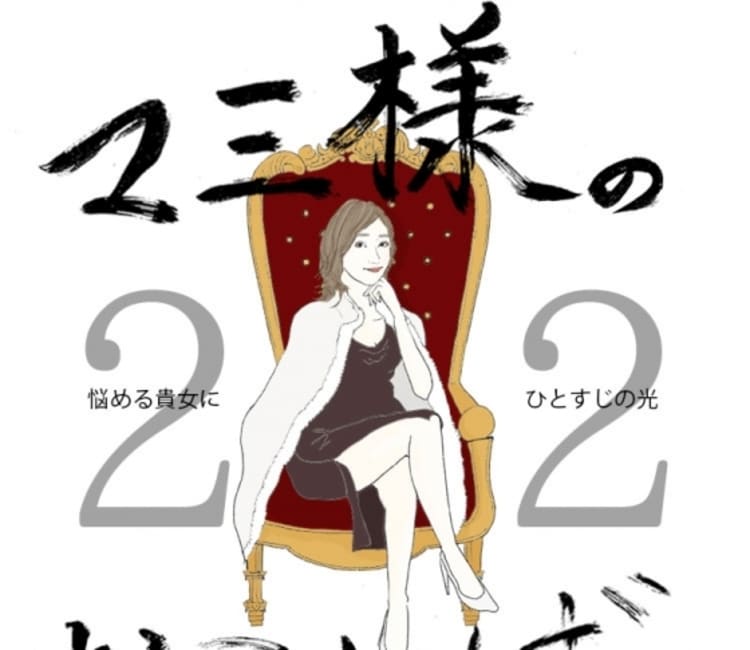 Vol 22 足が耐えられないほど臭い女 21時のマミ様 悩める貴女にひとすじの光 ビューティニュース 美容メディアvoce ヴォーチェ