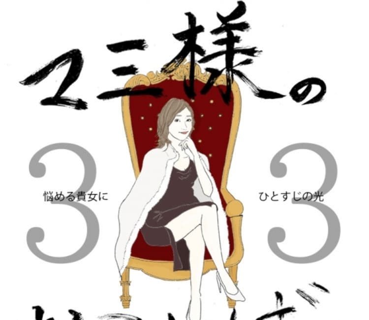 Vol 33 おならが臭すぎる女 21時のマミ様 悩める貴女にひとすじの光 ビューティニュース 美容メディアvoce ヴォーチェ Vol 33 おならが臭すぎる女 21時のマミ様 悩める貴女にひとすじの光 ビューティニュース 美容メディアvoce ヴォーチェ