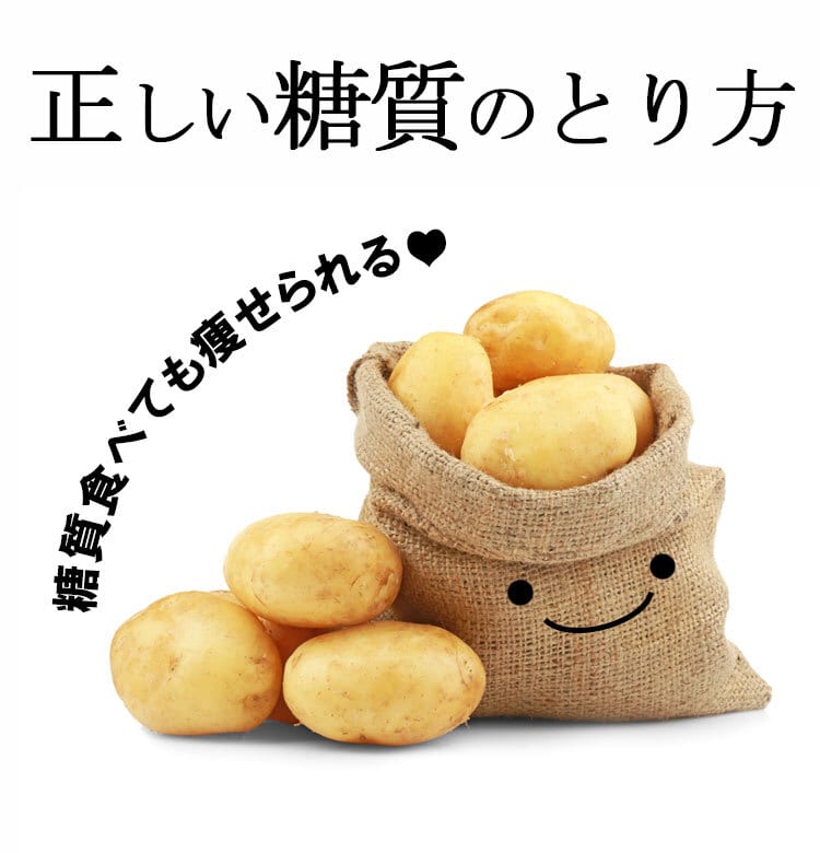 森拓式 糖質を食べたいのならば 太らない糖質のとり方にすればいい ビューティニュース 美容メディアvoce ヴォーチェ 森拓式 糖質を食べたいのならば 太らない糖質のとり方にすればいい ビューティニュース 美容メディアvoce ヴォーチェ
