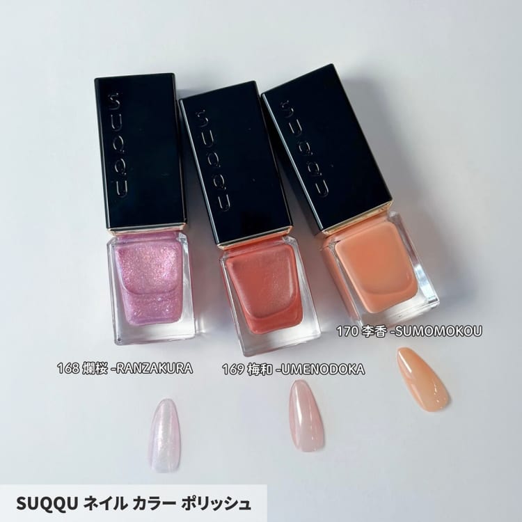 SUQQUの春コスメ2026】花のように凛とやわらかな春コレクション！全色 