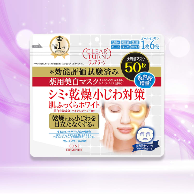 クリアターン「薬用美白 肌ホワイト マスク」