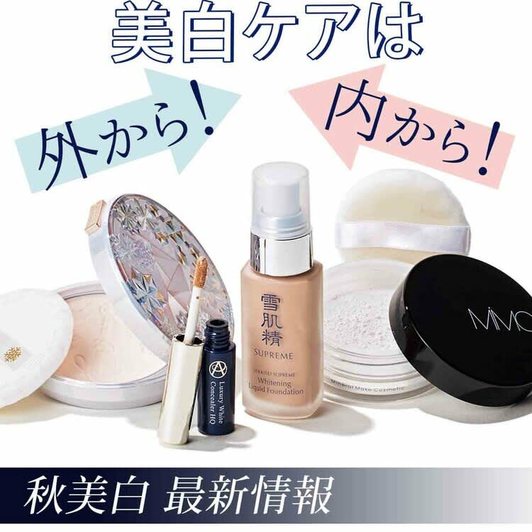 POLA ホワイトショット インナーロック リキッド ご購入前に要コメント 