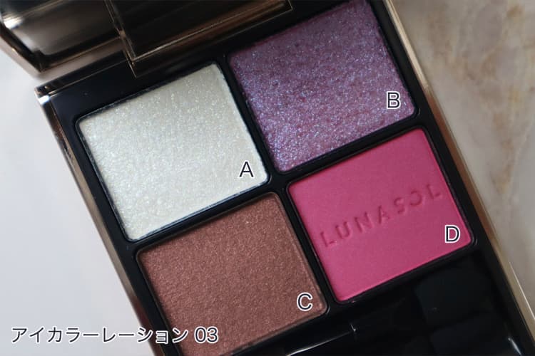 ブルベ夏】向けおすすめデパコスアイシャドウ31選【ルナソル