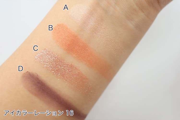 イエベ秋】向けおすすめデパコスアイシャドウ70選【ルナソル
