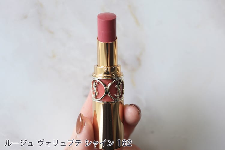イヴ・サンローランの「ルージュ ヴォリュプテ シャイン」全色