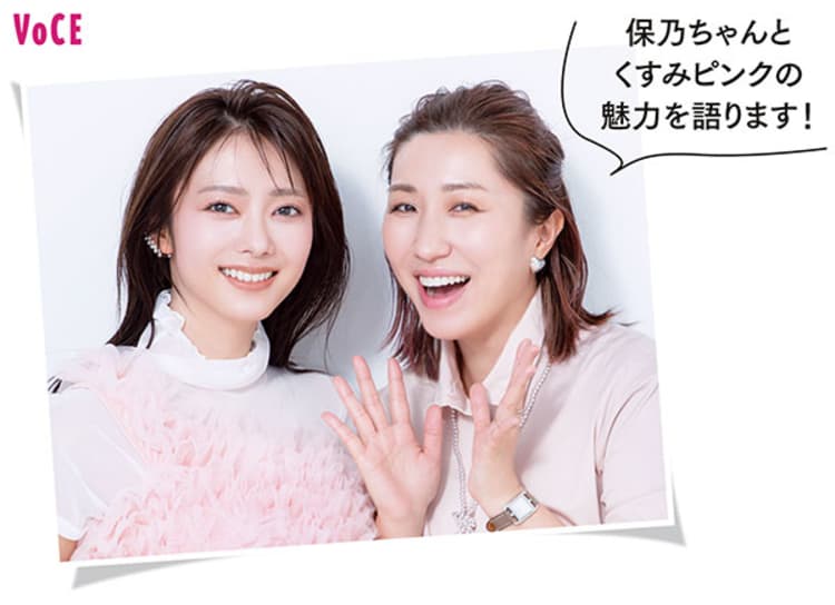 櫻坂46・田村保乃】人気ヘアメイク長井かおりさんと考える、“好感度