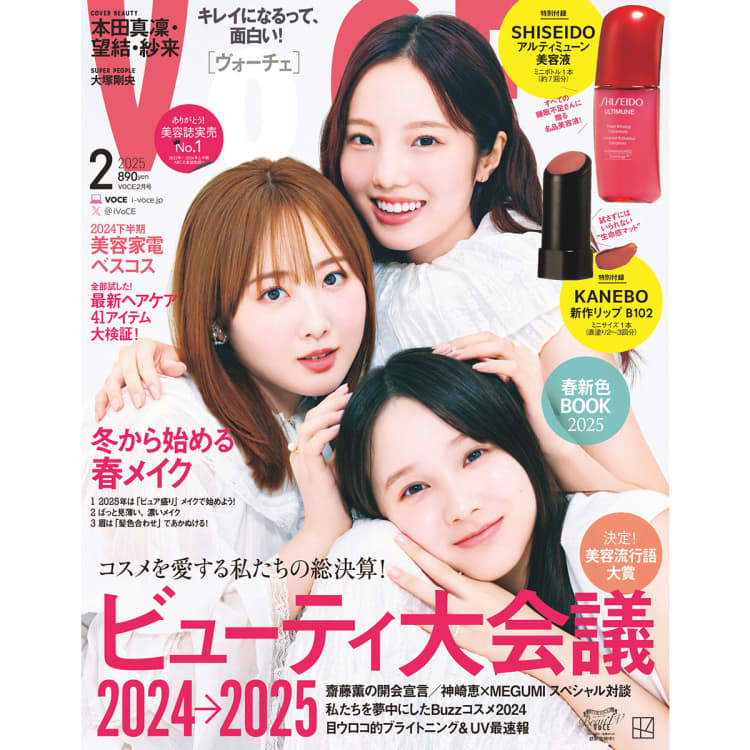 【新品未読誌】WANDS 最新号・特別号 2冊セット WANDS（ウォンズ）｜定期購読で送料無料 - 雑誌のFujisan