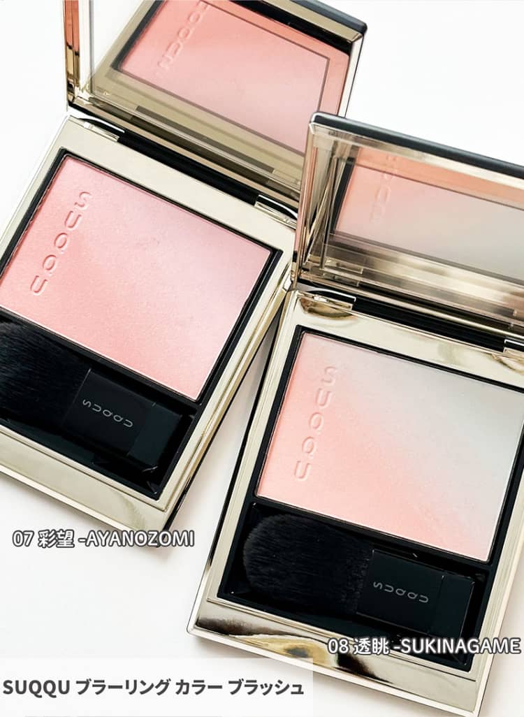 SUQQU・秋コスメ2025】7／18発売、シングルアイシャドウを中心に「彩