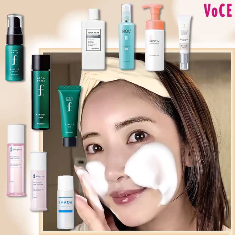 敏感肌・舟山久美子の「これ買い！」コスメ－美容メディアVOCE(ヴォーチェ)