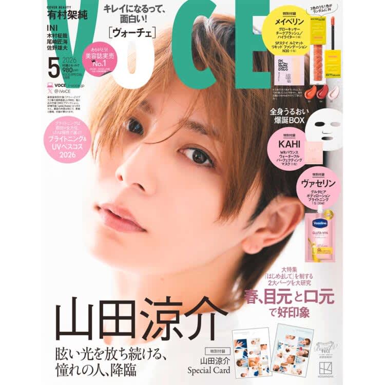 VOCE6月号の舞台裏】見る美容液・山田涼介の新連載「BEAUTY DIARIES