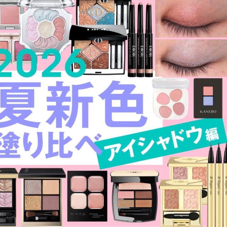 3月発売の新作コスメをほぼ全部レビュー！【塗り比べ・大量レビュー