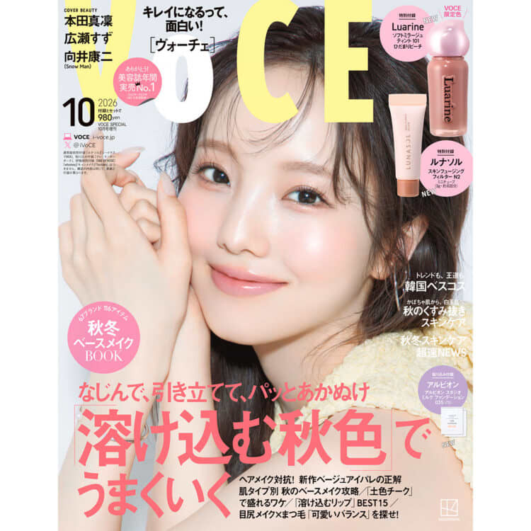 BRAND5】レディなシャネル顔 ブランド切り！夏コスメで5つのメイク